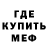 Амфетамин Розовый Okami Inubashiri