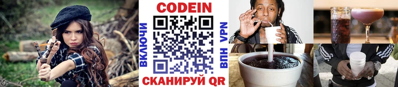 Кодеиновый сироп Lean напиток Lean (лин)  купить  сайты  Моршанск 