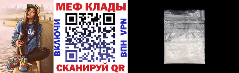 hydra ссылка  Моршанск  Мефедрон мяу мяу  где продают наркотики 